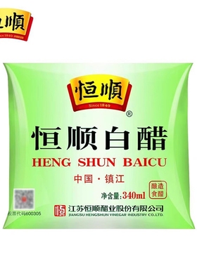 恒顺白醋340ml袋装 酿造食醋凉拌腌制泡菜洗脸泡脚家用厨房