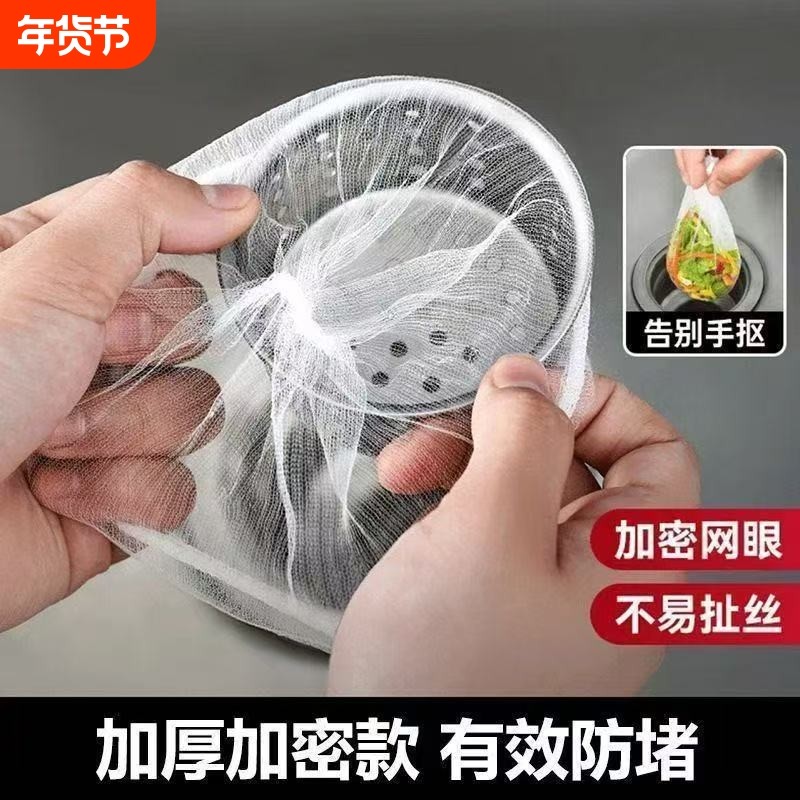 厨房水槽过滤网下水道地漏网垃圾洗碗水池子一次性网袋密网加密,家庭/个人清洁工具,水槽过滤网,淘宝优惠券,粉丝福利购,淘宝优惠卷