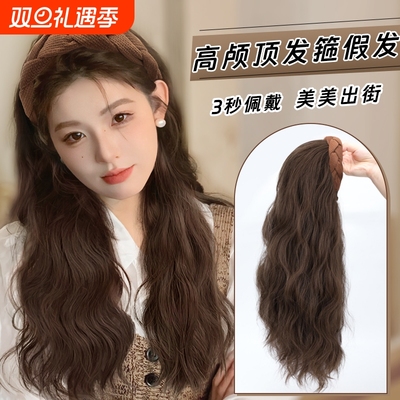 长卷发半头套女|超2000人收藏