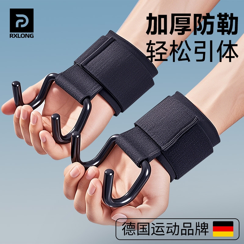 引体向上防滑脱专用手套装备健身力量训练辅助器吊单杠助力铁挂钩