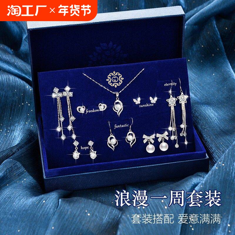 一周星期耳钉纯银耳环礼盒套装轻奢创意2024年新款女友情人节礼物