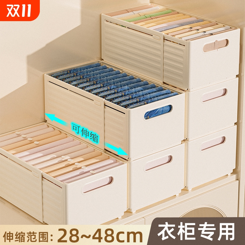 【央妈推荐】可以伸缩的收纳盒
