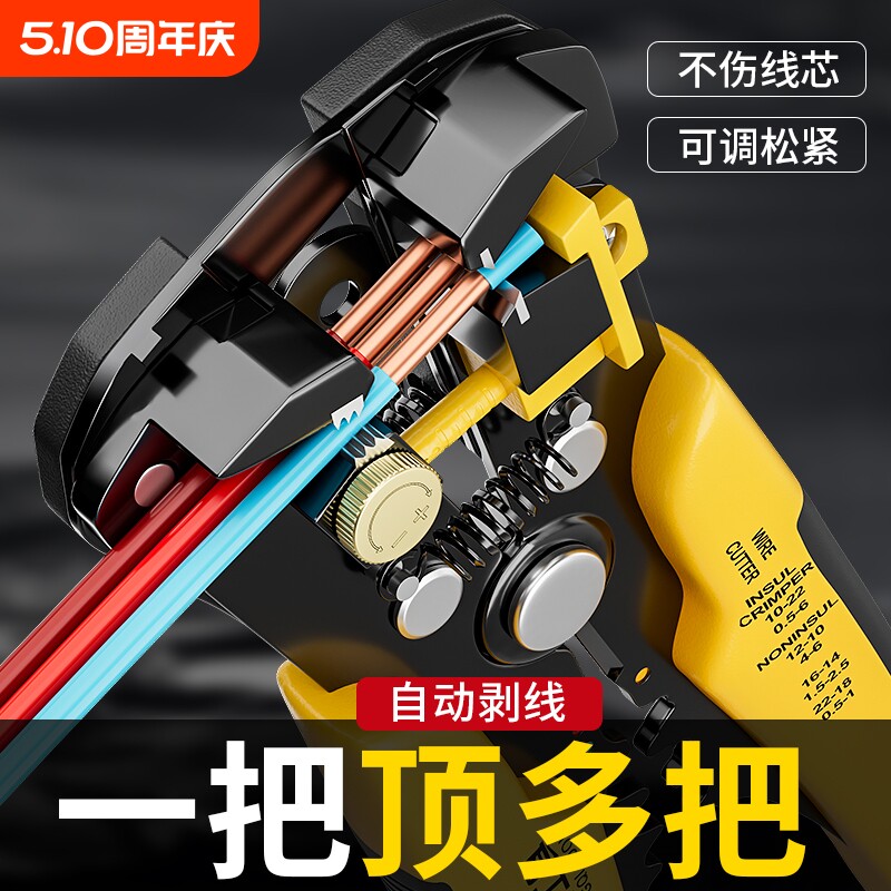 新款多功能剥线钳电工专用工具自动剥皮神器剪线压线拔线破线钳子