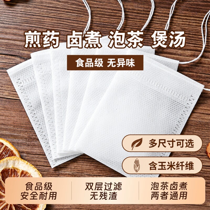 玉米纤维茶包袋一次性泡茶袋分装袋茶叶包过滤袋滤网装茶袋调料袋