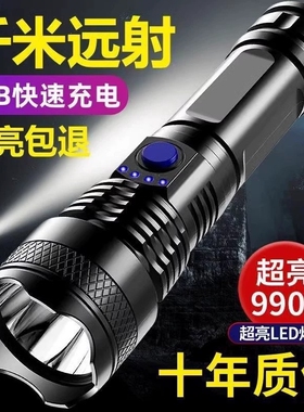 公牛手电筒适用LED特种兵强光充电超亮远射迷你便携多功能家用灯
