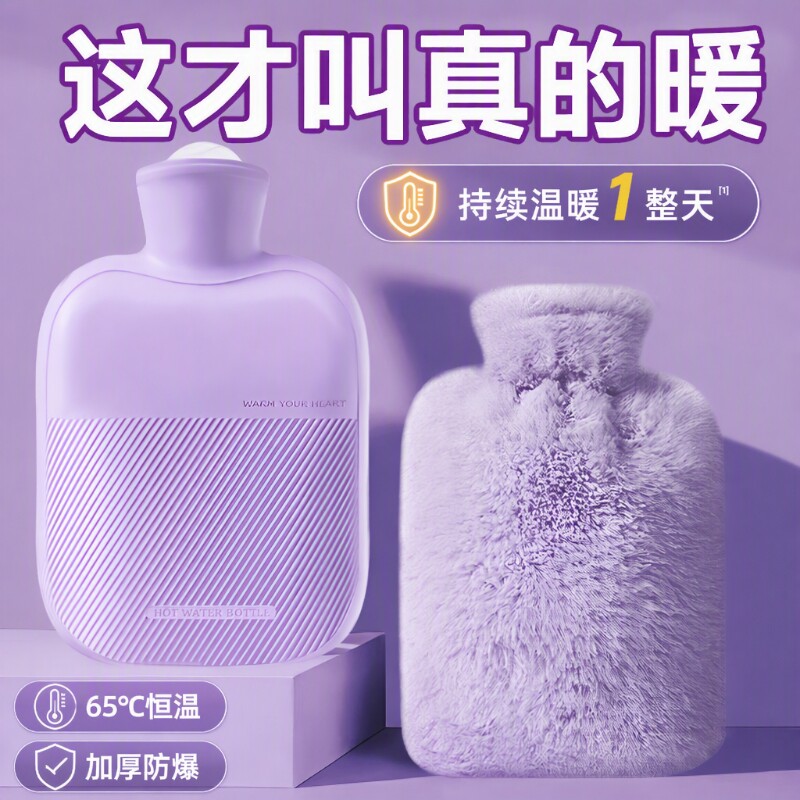 热敷专用热水袋注水暖水袋被窝加厚防爆毛绒暖手宝暖手袋女生冬天