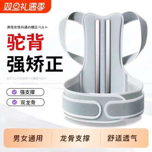 驼背背部矫正器成人男士女士矫姿带专用神器脊椎侧弯开肩带