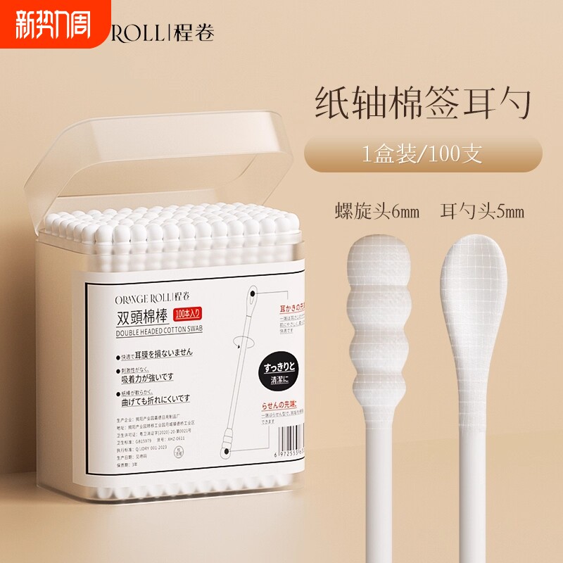 挖耳勺掏耳朵棉签挖耳棒一次性螺旋双头化妆棉棒耳部纸棒纸轴盒装