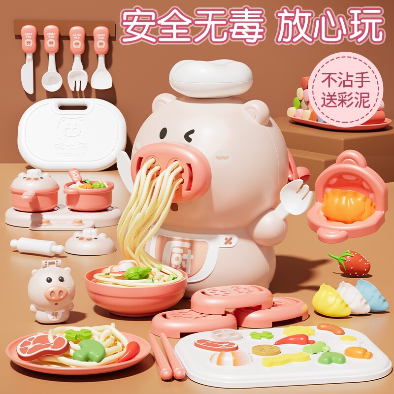不粘手彩泥面条机儿童厨房过家家玩具亲子益智橡皮泥小猪盒装无毒图片