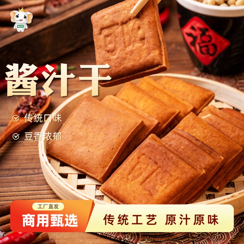 正宗五香豆腐干农家手工豆干真空包装咸味豆制品即食手工豆干