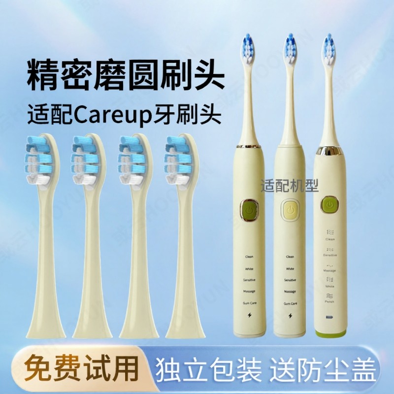 适配Ulike电动牙刷头UB602/UB603/UB601替换头
