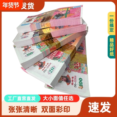 大小数祭祀殡葬冥币百元面额清明