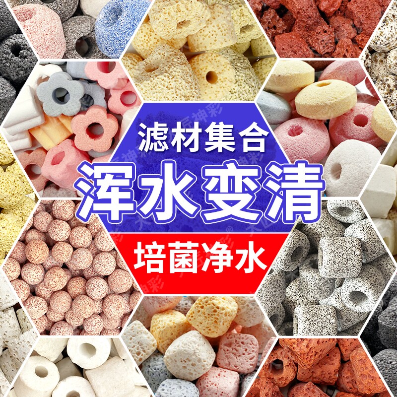 鱼缸过滤材料高端滤材中转箱细菌屋石英球净化水质过滤石外置净水