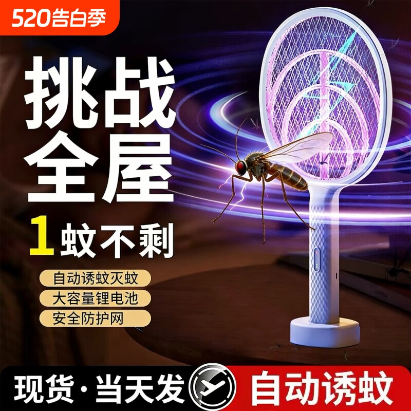 家用usb紫光灭蚊灯电蚊拍灭蚊户外随身车载低功耗驱蚊充电蚊子