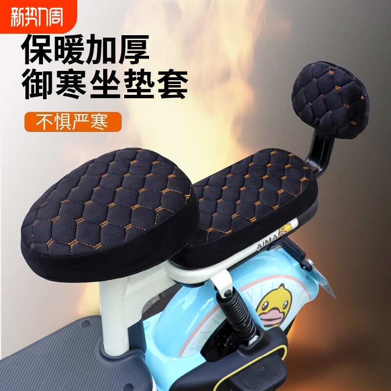 电动车座套电瓶车坐垫套四季通用防晒座垫雅迪爱玛台铃小刀专用罩