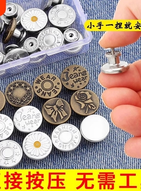 收腰纽扣免钉可拆卸万能扣子牛仔裤子腰围调节大改小神器免缝钮扣