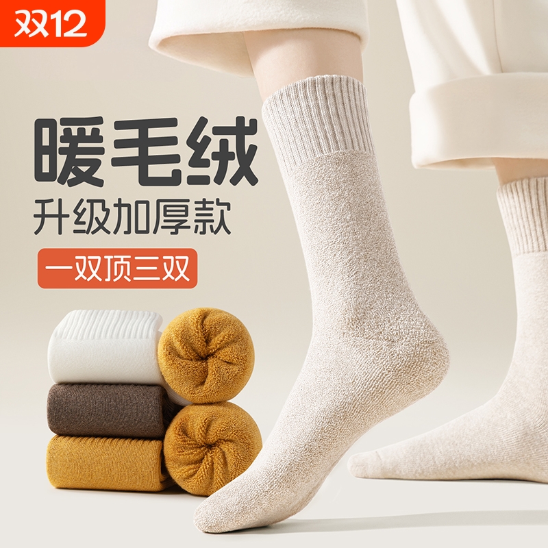 一次性袜子男女同款免洗日抛袜