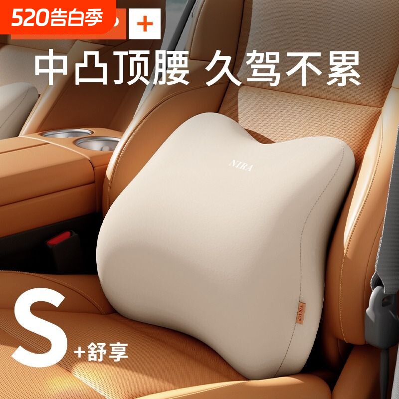 汽车腰垫腰靠开车护腰神器驾驶座椅支撑司机专用车载腰枕久坐靠垫