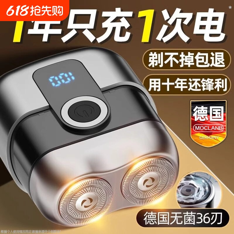 剃须刀电动男士2026新款正品不留黑点便携刮胡刀超干净须刨便携式