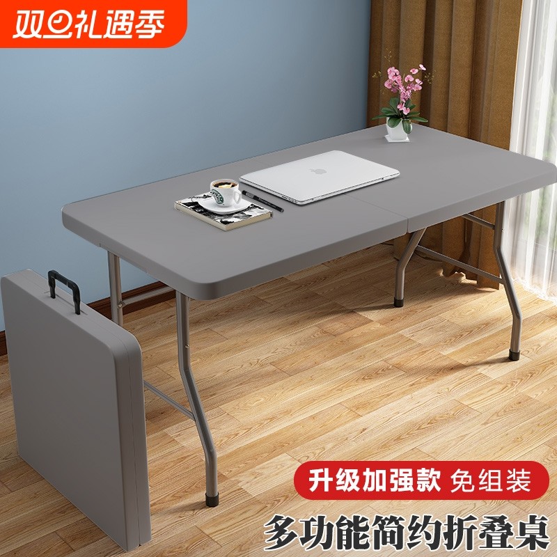 可折叠桌子便携式简易家用餐桌户外摆摊折叠塑料长方形吃饭桌面