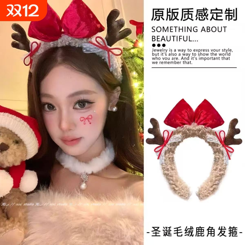 圣诞节派对鹿角发箍女款麋鹿发卡洗脸头箍毛毛绒发饰装扮拍摄道具