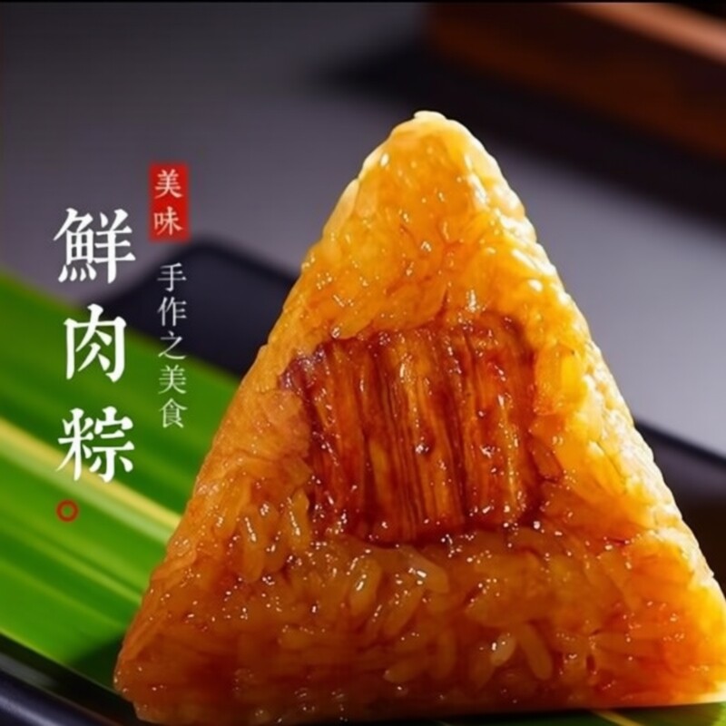 速食快餐风味鲜肉粽蛋黄粽甜粽端午节粽子真空锁鲜手工大粽子100g