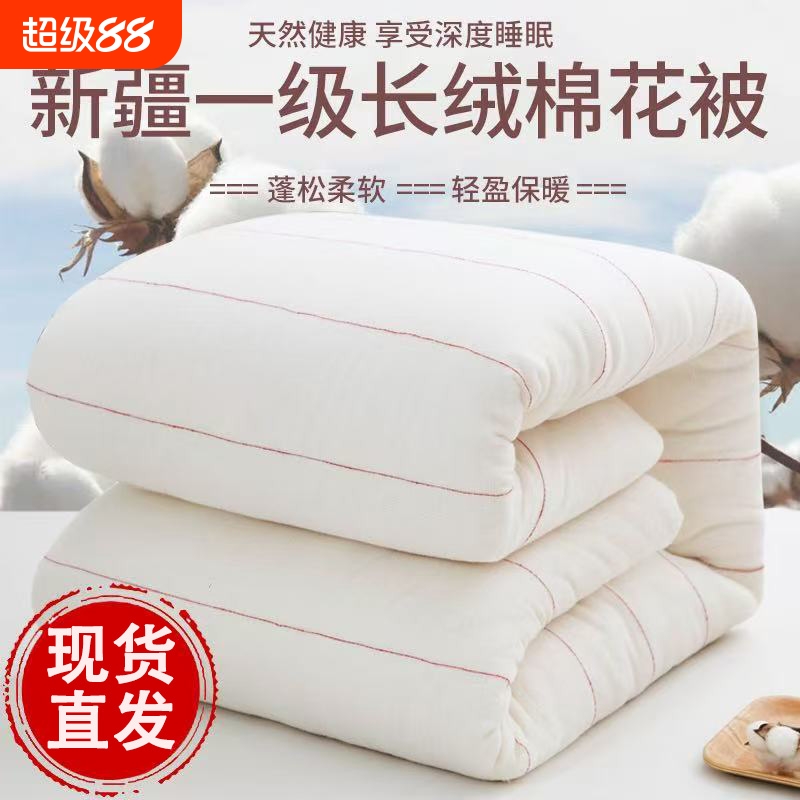全棉冬被保暖发热|超1000次加购