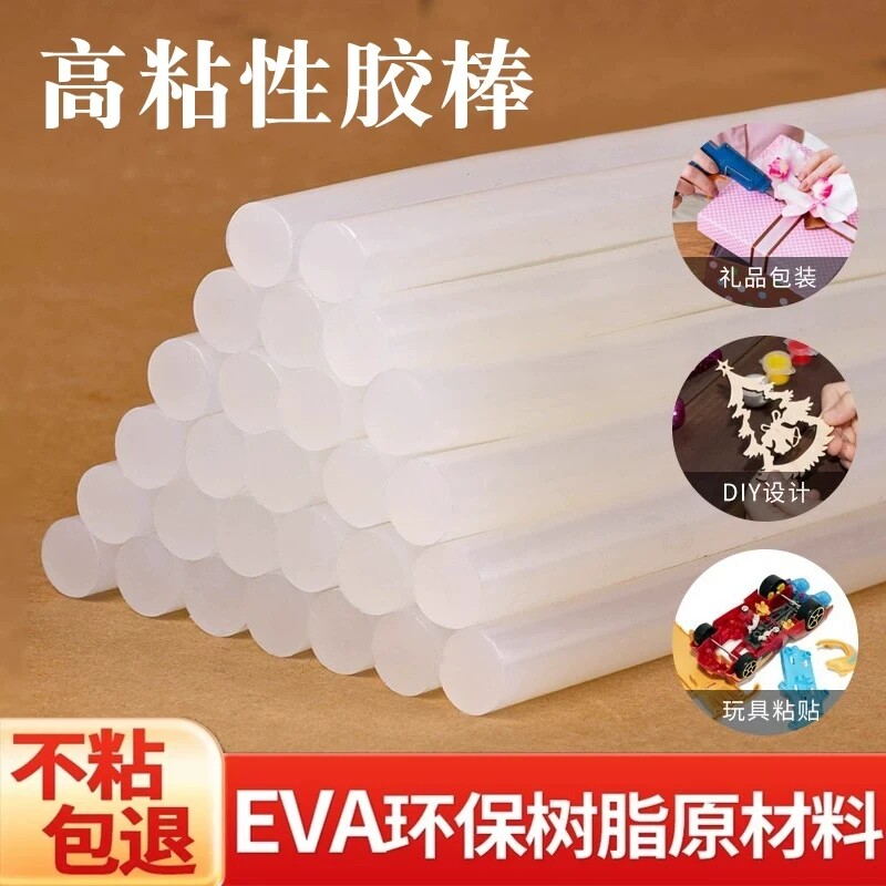 热熔胶棒修复高粘度7/11mm图片