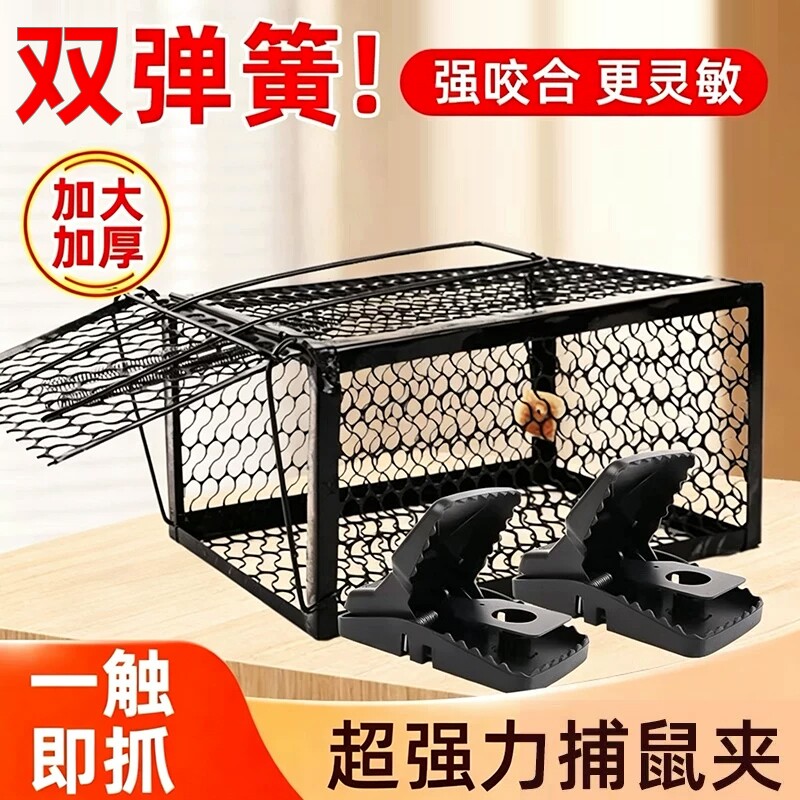 抓老鼠笼夹子捕鼠器捉逮扑图片