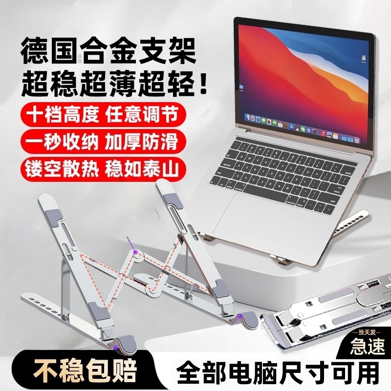 适用联想笔记本电脑支架散热底座支撑架桌面增高台托悬空办公桌宿舍显示器铁艺散热架支架子铝合金便携稳固
