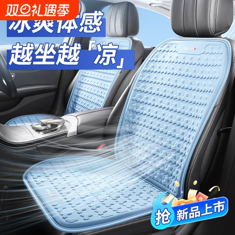 汽车坐垫夏季凉垫凝胶透气座椅通风夏天冰丝货车座垫屁垫靠背全包