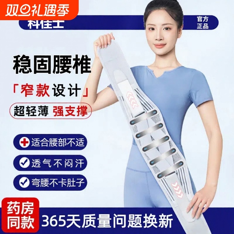 医用护腰带腰间盘突出腰椎腰肌劳损腰痛男士女士专用腰托久坐神器
