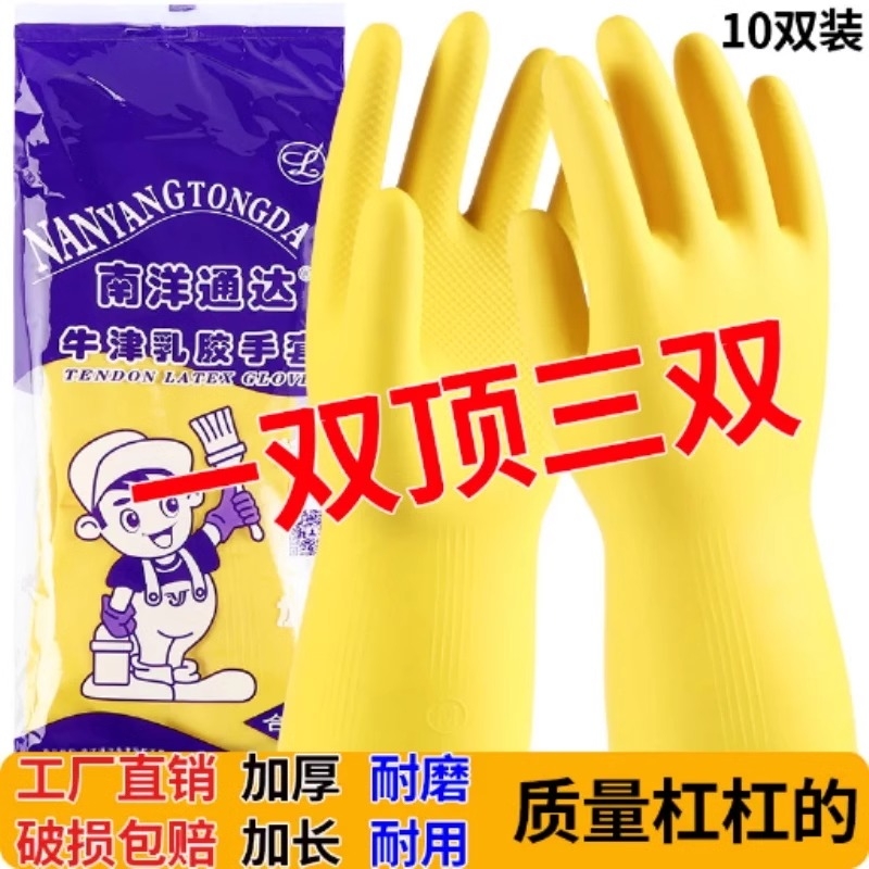 【买1发3】橡胶手套升级加厚