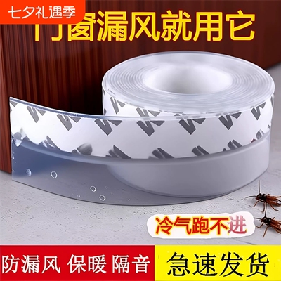 门窗门缝密封条防风保暖防尘防虫