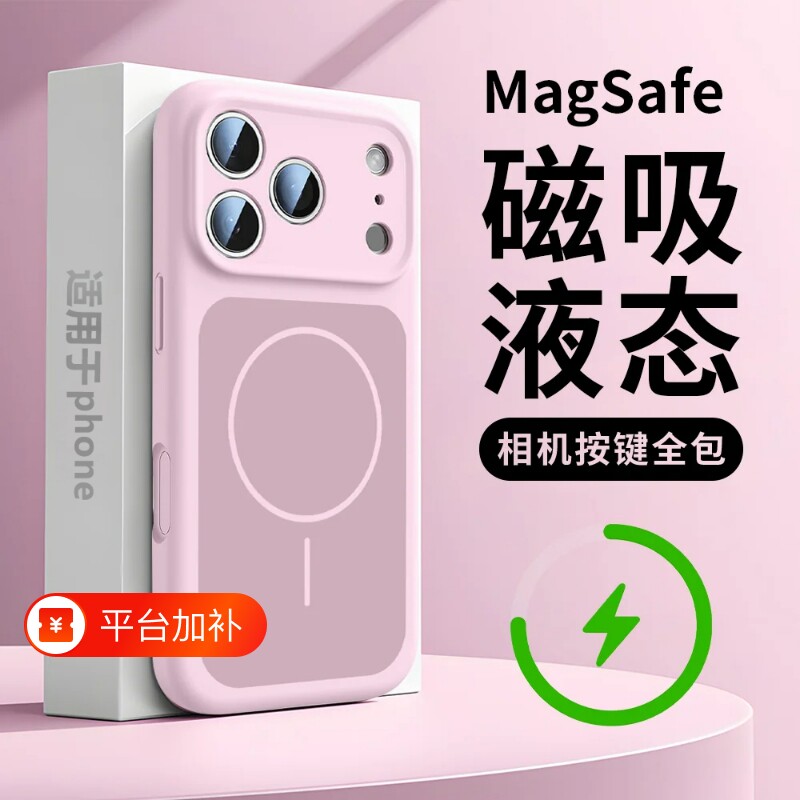 新款外壳苹果18Pro手机壳磁吸MagSafe高级感iphone17ProMax液态硅胶16p防摔15保护套air全包镜头软壳ip14女款
