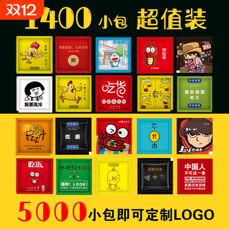 2只装餐饮独立小包装一次性手套