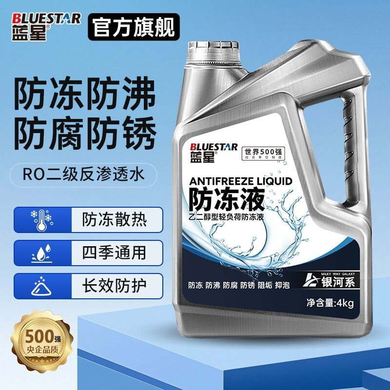 防冻液汽车冷却液发动机水箱宝红色绿色货车大桶车用品摩托车长效