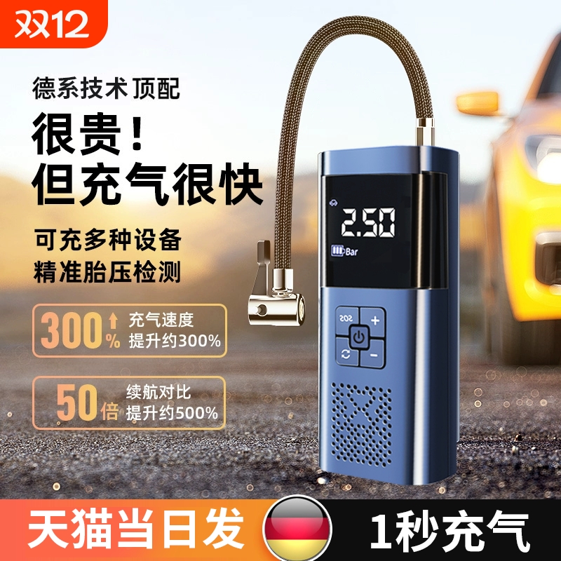 车载无线充气泵便携式汽车用电动打气筒小轿车轮胎车用冲气结义