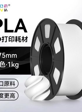 适用拓竹3D打印耗材PLA Basic基础色高韧性易打印环保线材3d打印笔材料线丝结构模型1kg线径1.75mm含料盘