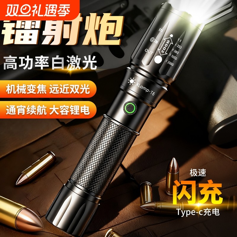 手电筒强光可充电式户外超亮远射小型便携家用耐用照明多功能高亮