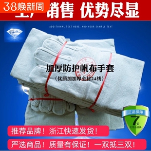全衬24线双层帆布劳保手套劳保帆布手套劳保工作耐磨电焊手套透气