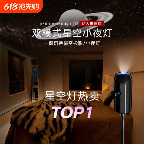 【8000人加购收藏】投影小夜灯