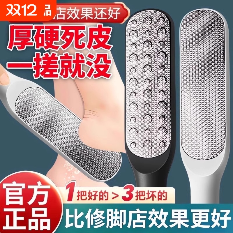 修脚神器去死皮老茧家用脚后跟磨脚石刀挫脚皮打磨器搓脚板足部