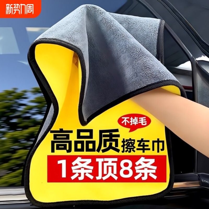 汽车专用洗车毛巾挡风玻璃擦车布加厚擦车巾吸水不掉毛车内清洁