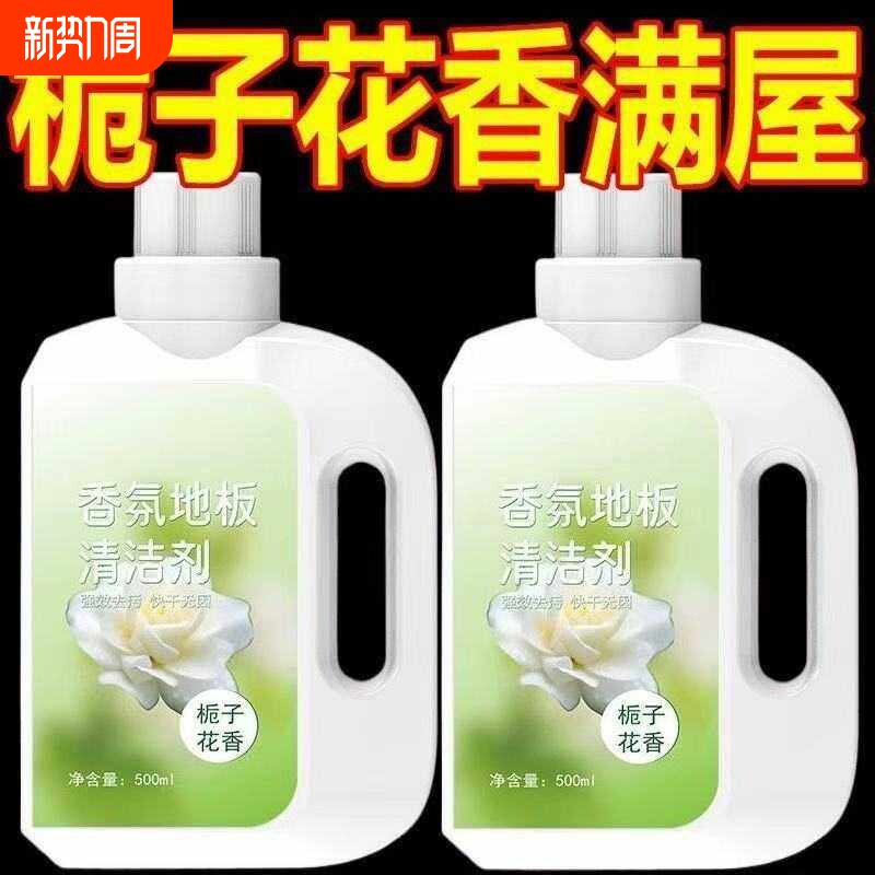 地板清洁剂瓷砖拖地砖专用清洗液强力去污抛光清香去黄清洁液