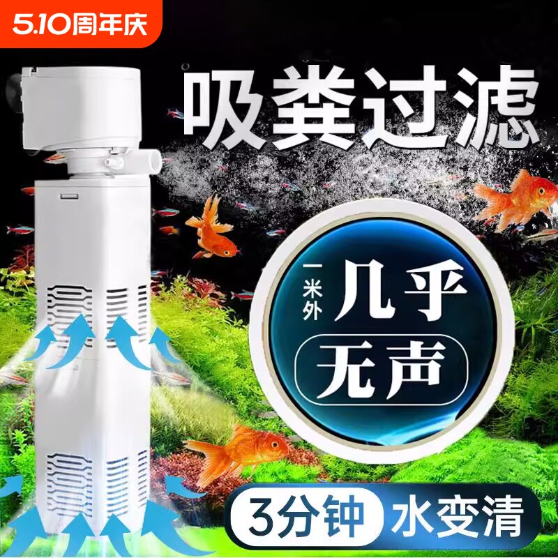 小鱼缸过滤制氧一体机小型净水循环水泵氧气泵三合一超静音增氧