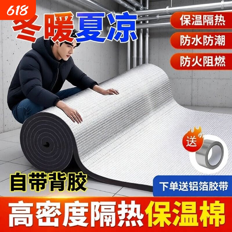 铝箔保温棉自粘彩钢瓦隔热棉阳光房屋顶防晒隔热膜保温材料隔热板