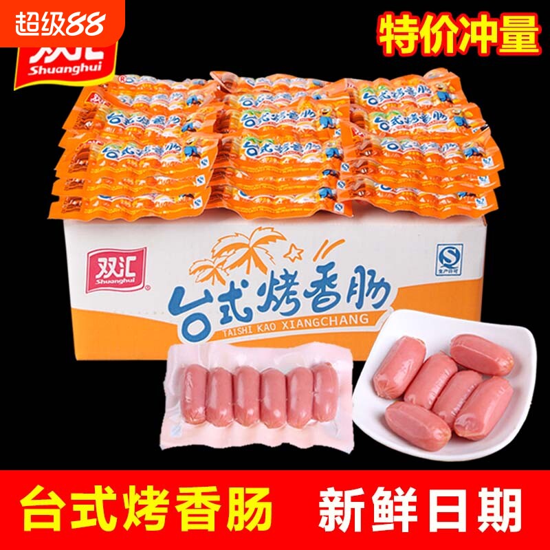 双汇整箱即食台式烤香肠图片