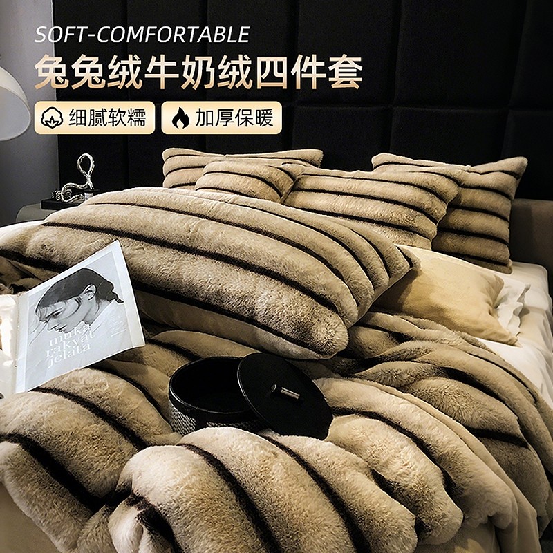 A类兔毛绒冬季四件套加厚保暖牛奶绒床单被套双面毛绒珊瑚绒床品4