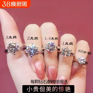 一克拉钻女戒莫桑石仿真大钻戒轻奢高级感结婚订婚尾戒六爪可调节
